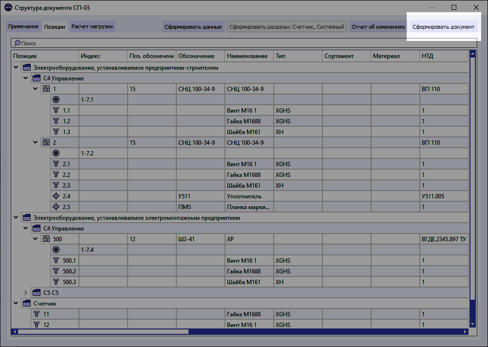 05 window structure of doc structure tab create doc specs